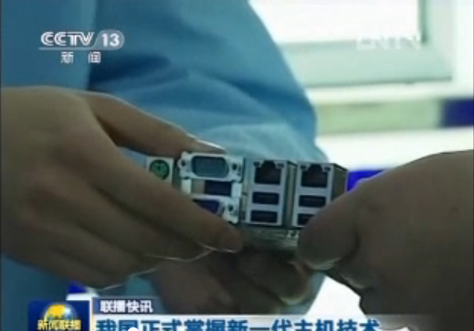 CCTV《新闻联播》播出：我国正式掌握新一代...