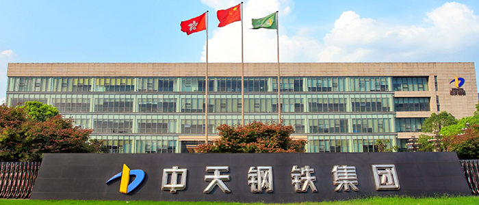 Ebpay网络助力中天钢铁 全面开启企业数字化新征程